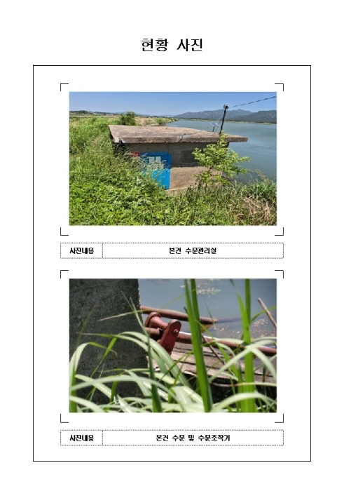 전남 영암군 서호면 유지 경매 물건 사진 5 · 2023타경2108