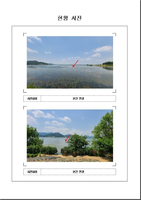 전남 영암군 서호면 유지 경매 물건 사진 2 · 2023타경2108