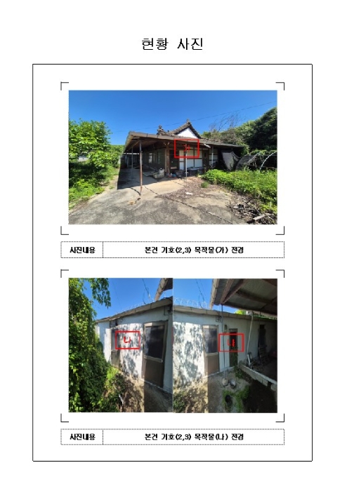 전남 무안군 일로읍 단독주택 경매 물건 사진 5 · 2024타경1638