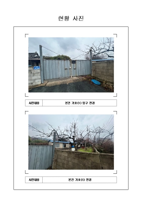 전남 무안군 일로읍 답 경매 물건 사진