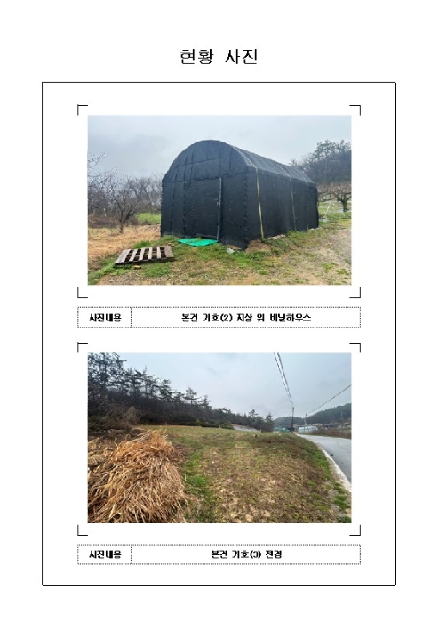 전남 무안군 일로읍 답 경매 물건 사진 5 · 2024타경50937