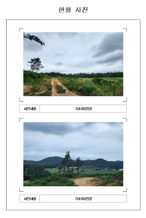 전남 신안군 자은면 대지 경매 물건 사진 5 · 2024타경53363