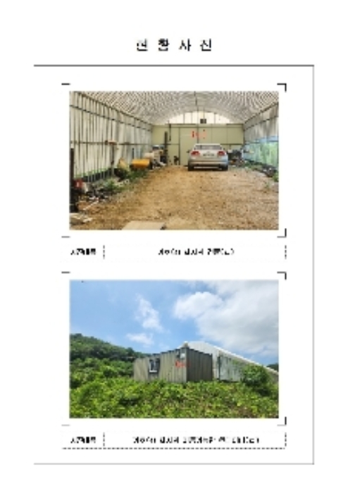 전남 함평군 학교면 임야 경매 물건 사진 4 · 2024타경53875