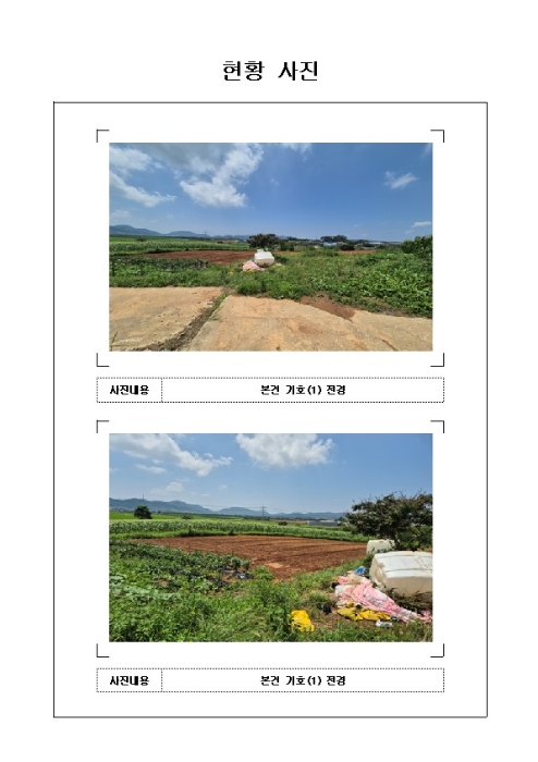 전남 무안군 일로읍 답 경매 물건 사진