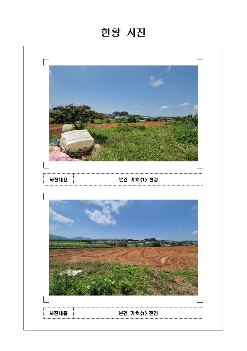 전남 무안군 일로읍 답 경매 물건 사진 2 · 2024타경54083