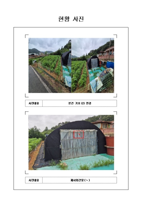 전남 영암군 학산면 답 경매 물건 사진 4 · 2024타경54496