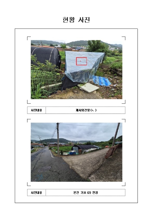 전남 영암군 학산면 답 경매 물건 사진 5 · 2024타경54496