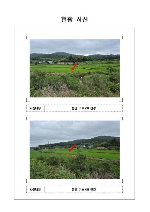전남 영암군 학산면 답 경매 물건 사진 6 · 2024타경54496