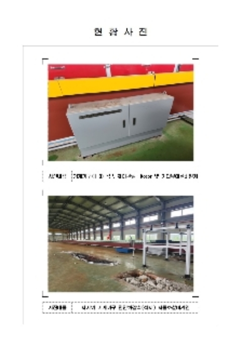 전남 함평군 학교면 공장/지식산업센터 경매 물건 사진 5 · 2024타경54687