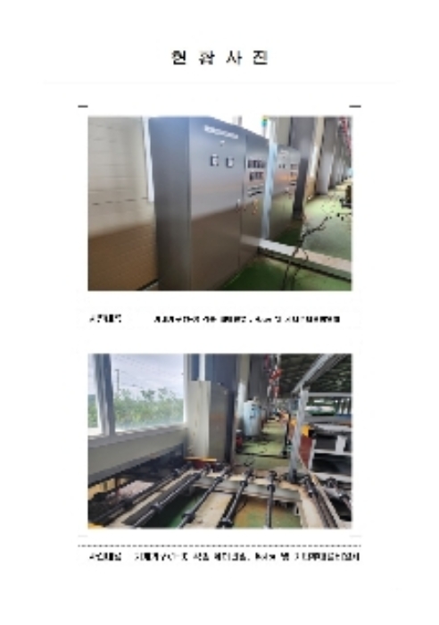 전남 함평군 학교면 공장/지식산업센터 경매 물건 사진 4 · 2024타경54687