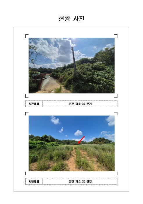 전남 영암군 영암읍 잡종지 경매 물건 사진 6 · 2024타경55697