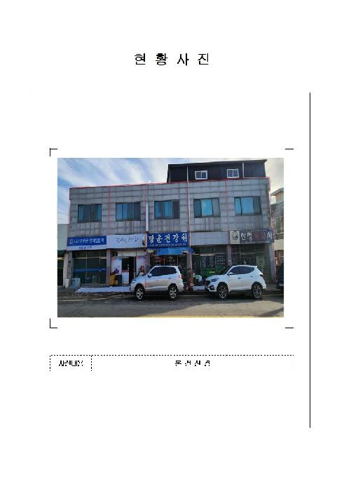 전남 무안군 망운면 근린시설 경매 물건 사진 5 · 2024타경57693