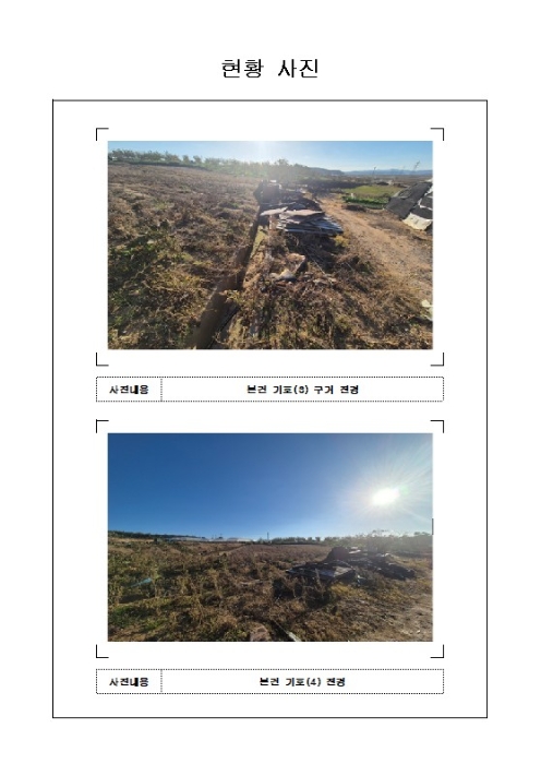 전남 영암군 시종면 도로 경매 물건 사진 2 · 2024타경57815
