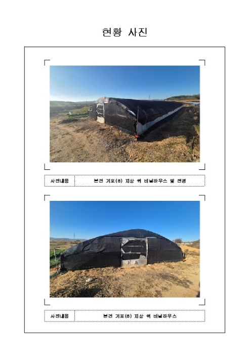 전남 영암군 시종면 도로 경매 물건 사진 5 · 2024타경57815