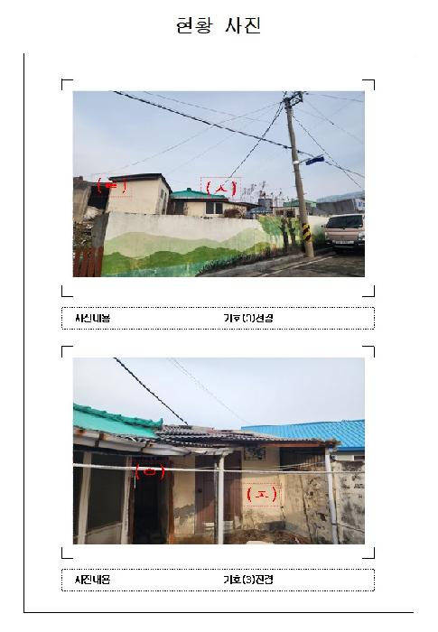 전남 목포시 죽교동 대지 경매 물건 사진 3 · 2024타경57945