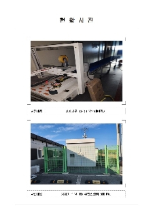 전남 무안군 현경면 창고시설 경매 물건 사진 4 · 2024타경58221