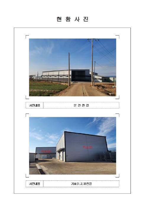 전남 무안군 현경면 창고시설 경매 물건 사진