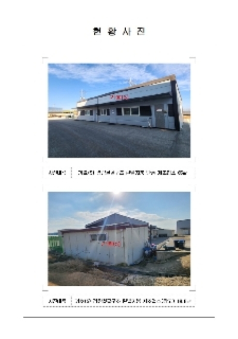 전남 무안군 현경면 창고시설 경매 물건 사진 2 · 2024타경58221