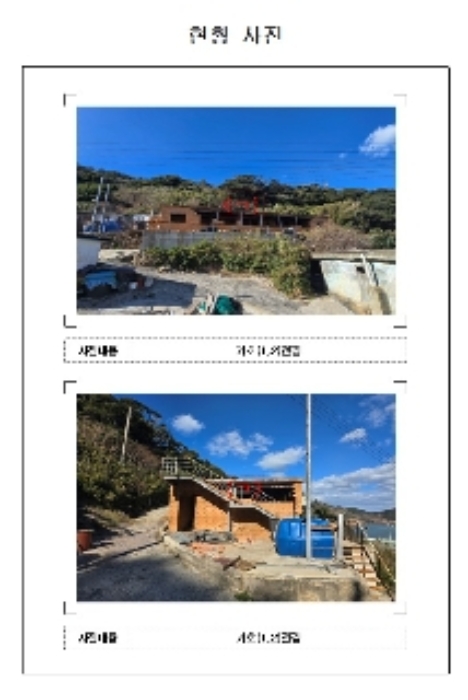 전남 신안군 흑산면 대지 경매 물건 사진 2 · 2024타경58351