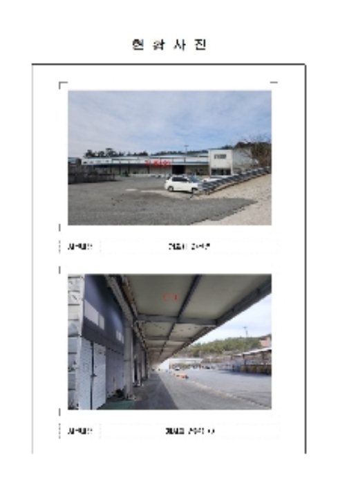 전남 함평군 함평읍 공장/지식산업센터 경매 물건 사진