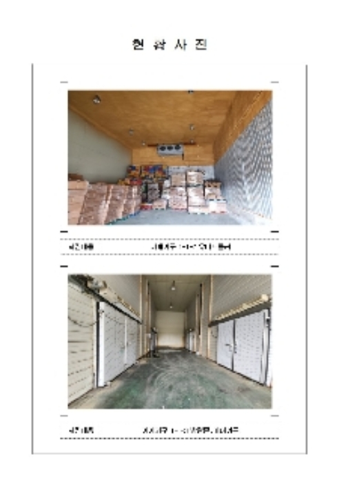 전남 함평군 함평읍 공장/지식산업센터 경매 물건 사진 5 · 2024타경673
