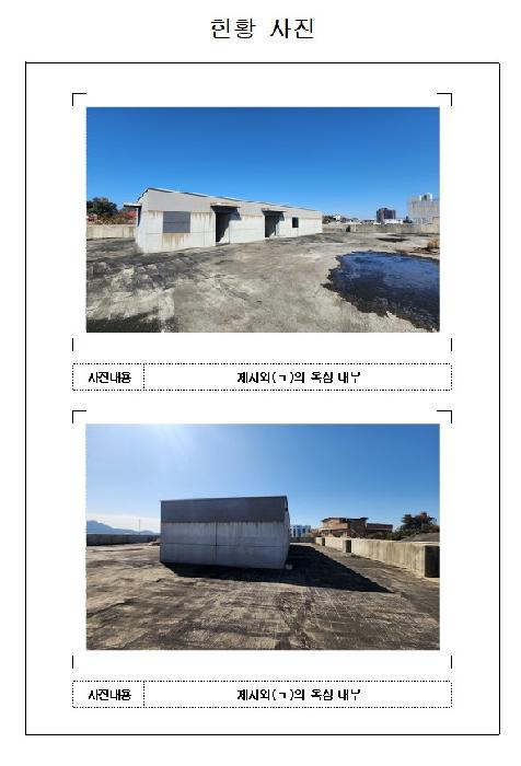 전남 목포시 항동 대지 경매 물건 사진