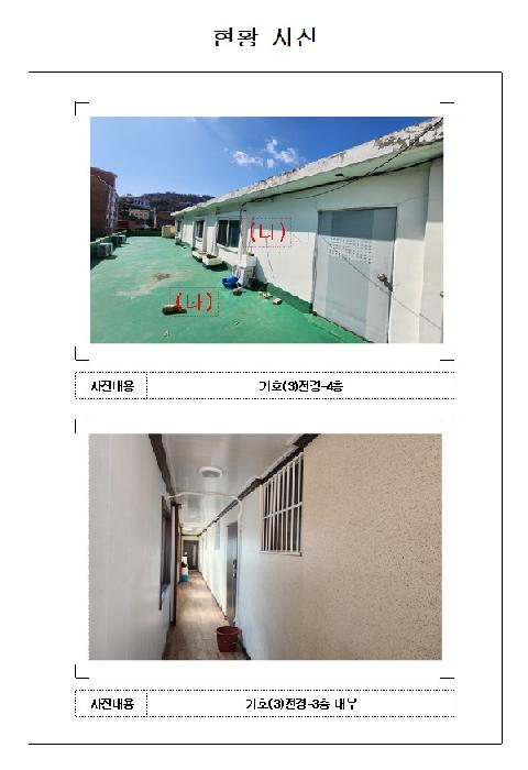 전남 목포시 무안동 단독주택 경매 물건 사진 2 · 2025타경315