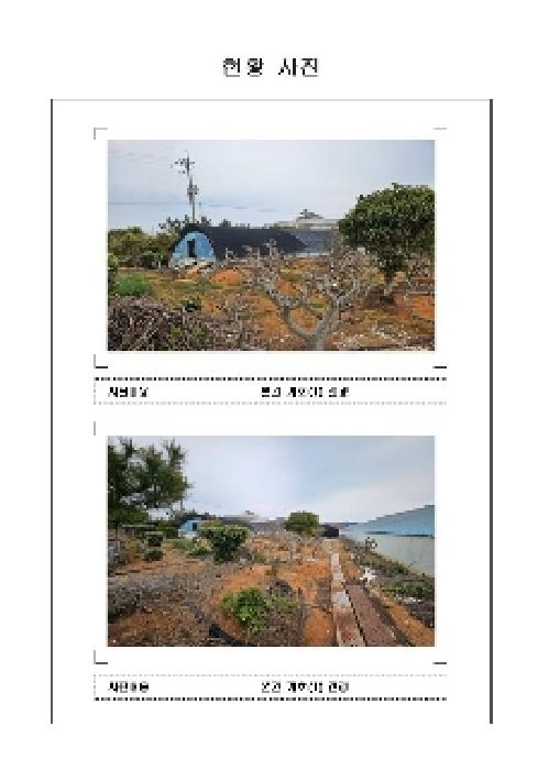 전남 신안군 압해읍 동물및식물관련시설 경매 물건 사진 2 · 2025타경332
