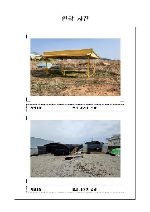 전남 신안군 압해읍 동물및식물관련시설 경매 물건 사진 4 · 2025타경332