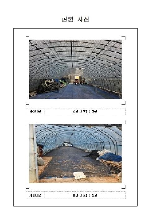 전남 신안군 압해읍 동물및식물관련시설 경매 물건 사진 5 · 2025타경332