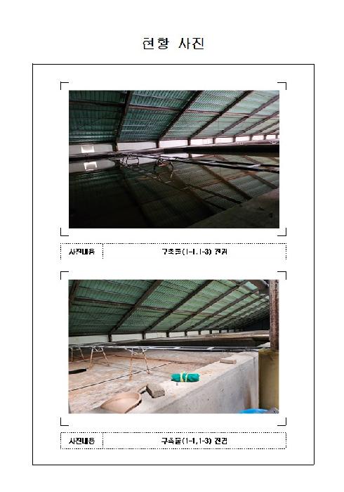 전남 신안군 압해읍 동물및식물관련시설 경매 물건 사진 6 · 2025타경332
