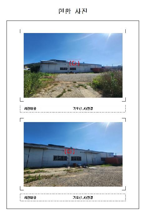 전남 영암군 삼호읍 공장/지식산업센터 경매 물건 사진