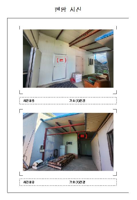 전남 영암군 삼호읍 공장/지식산업센터 경매 물건 사진 5 · 2025타경415