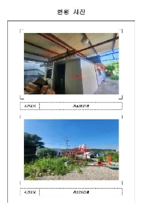 전남 영암군 삼호읍 공장/지식산업센터 경매 물건 사진 6 · 2025타경415