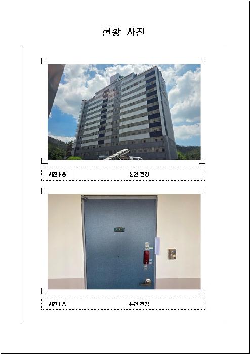 전남 목포시 대양동 아파트 경매 물건 사진