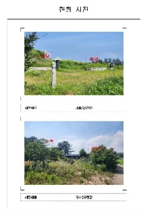 전남 영암군 시종면 답 경매 물건 사진 5 · 2025타경425