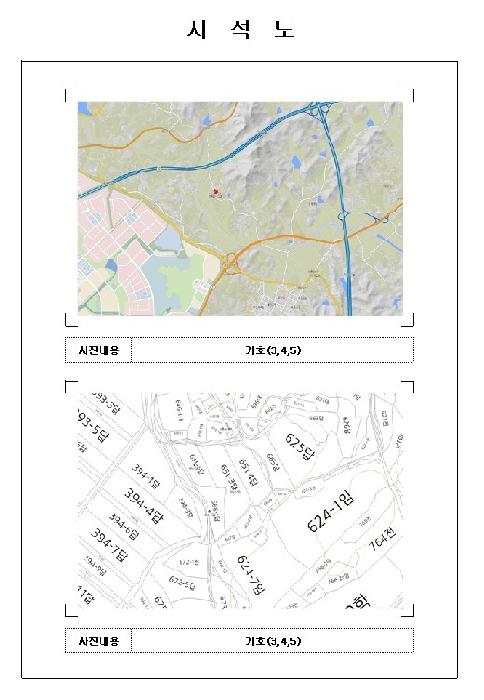 전남 무안군 청계면 전 경매 물건 사진 4 · 2025타경443