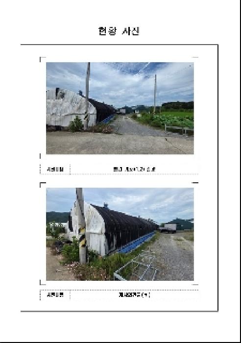 전남 함평군 나산면 답 경매 물건 사진