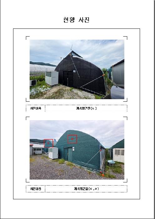 전남 함평군 나산면 답 경매 물건 사진 2 · 2025타경444