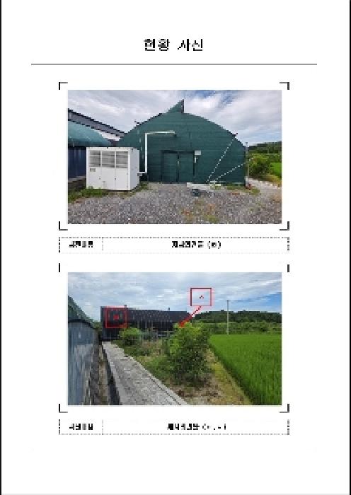 전남 함평군 나산면 답 경매 물건 사진 3 · 2025타경444