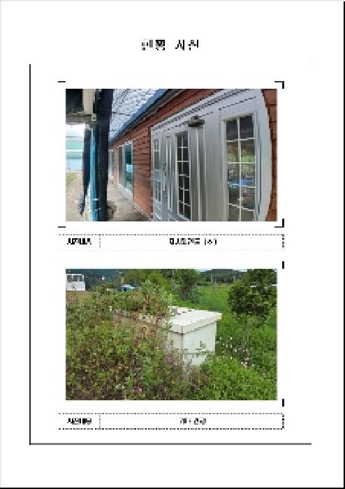 전남 함평군 나산면 답 경매 물건 사진 4 · 2025타경444