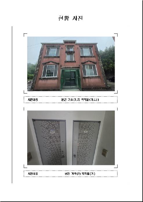 전남 무안군 청계면 다가구주택 경매 물건 사진