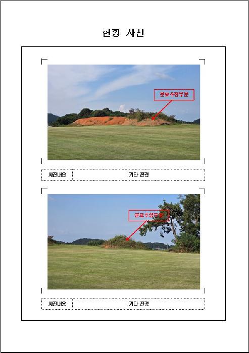 전남 무안군 일로읍 전 경매 물건 사진 3 · 2025타경466