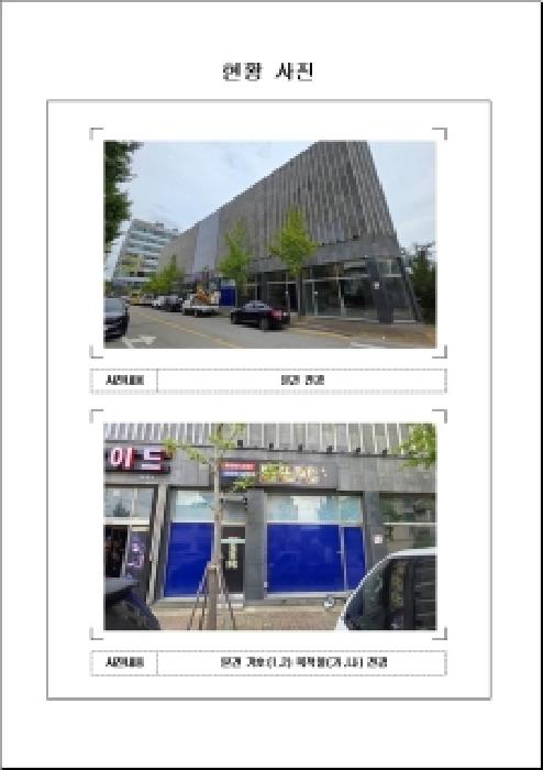 전남 목포시 옥암동 위락시설 경매 물건 사진