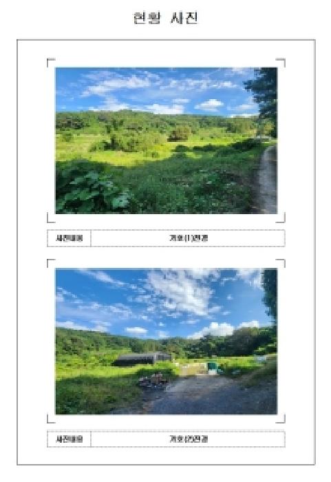 전남 영암군 신북면 답 경매 물건 사진