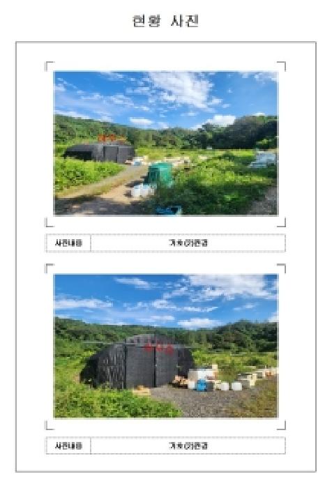 전남 영암군 신북면 답 경매 물건 사진 2 · 2025타경501