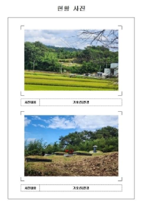 전남 영암군 신북면 답 경매 물건 사진 5 · 2025타경501