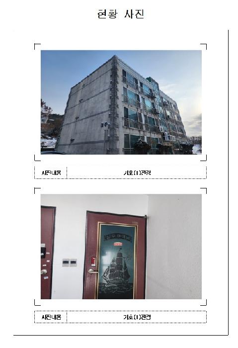 전라남도 영암군 학산면 영산로 76-14 비동 4층402호 (낭주하이빌) 다세대주택 경매 물건 사진