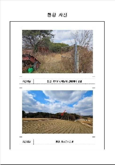 전남 함평군 해보면 임야 경매 물건 사진 4 · 2025타경50262