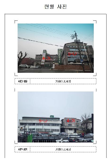 전남 목포시 북교동 의료시설 경매 물건 사진